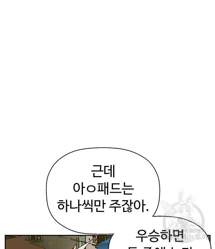 약한영웅 217화 51