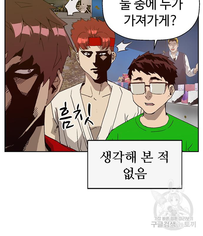 약한영웅 217화 52