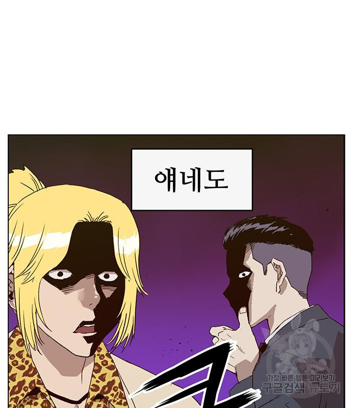 약한영웅 217화 53