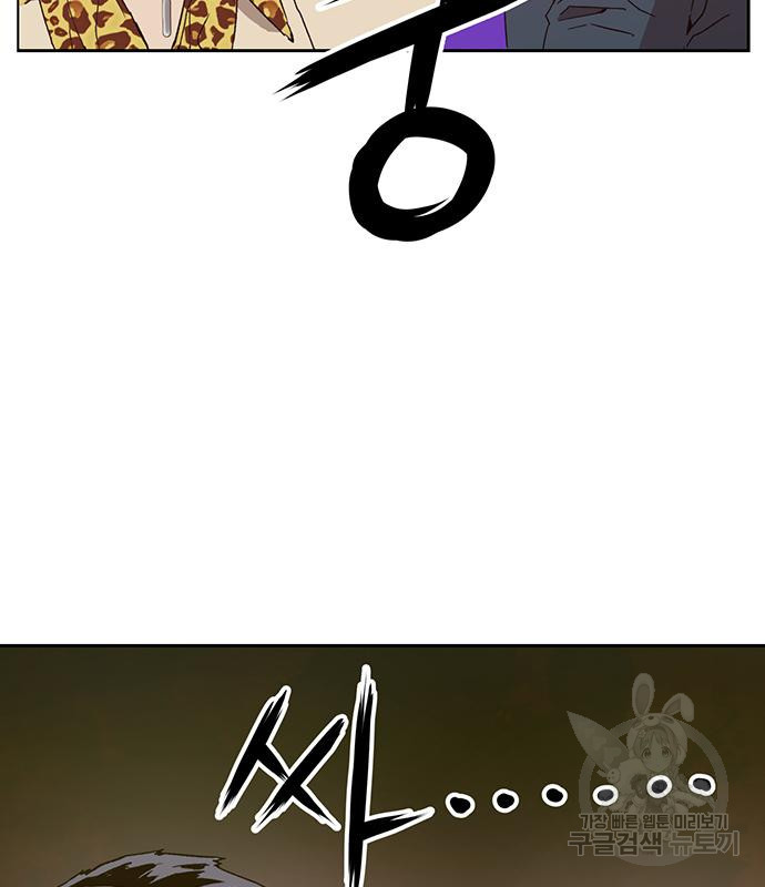약한영웅 217화 54