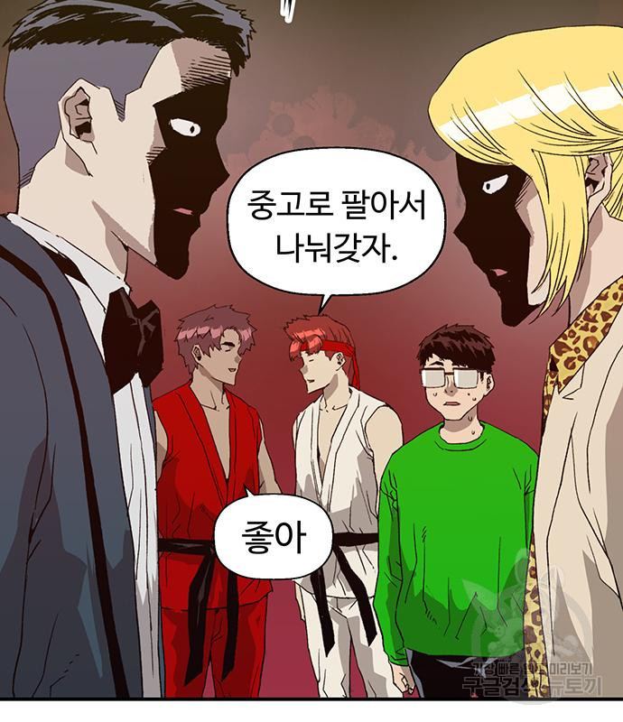 약한영웅 217화 55