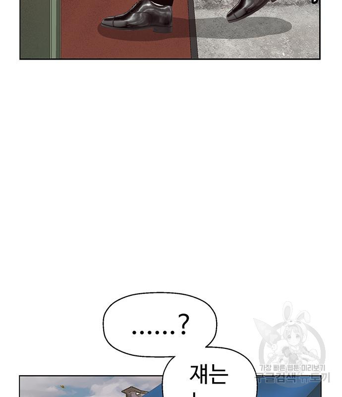 약한영웅 217화 59