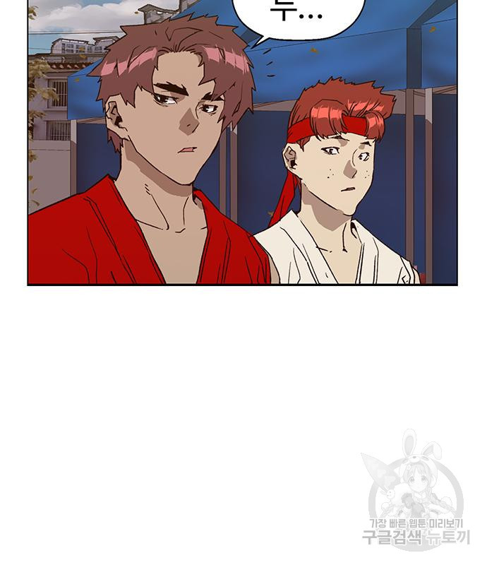 약한영웅 217화 60