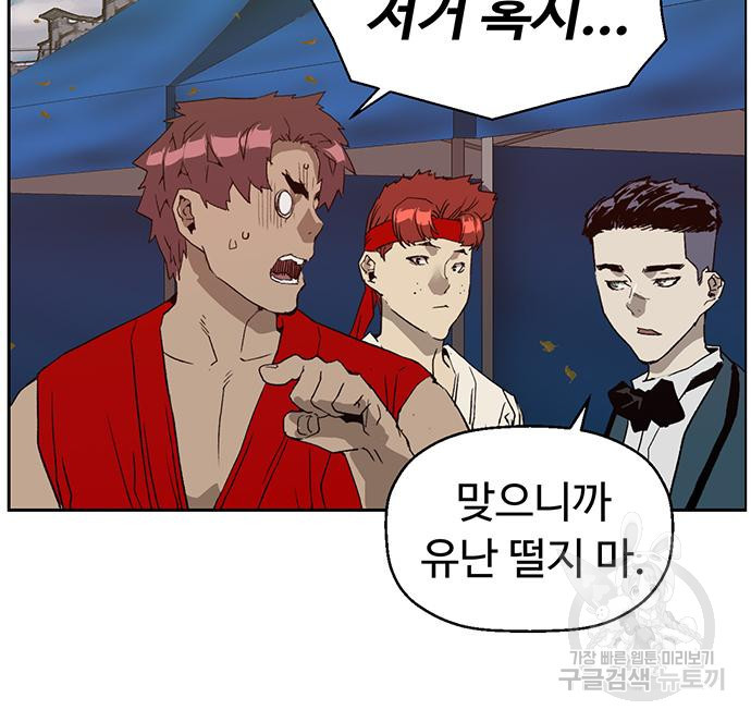 약한영웅 217화 63