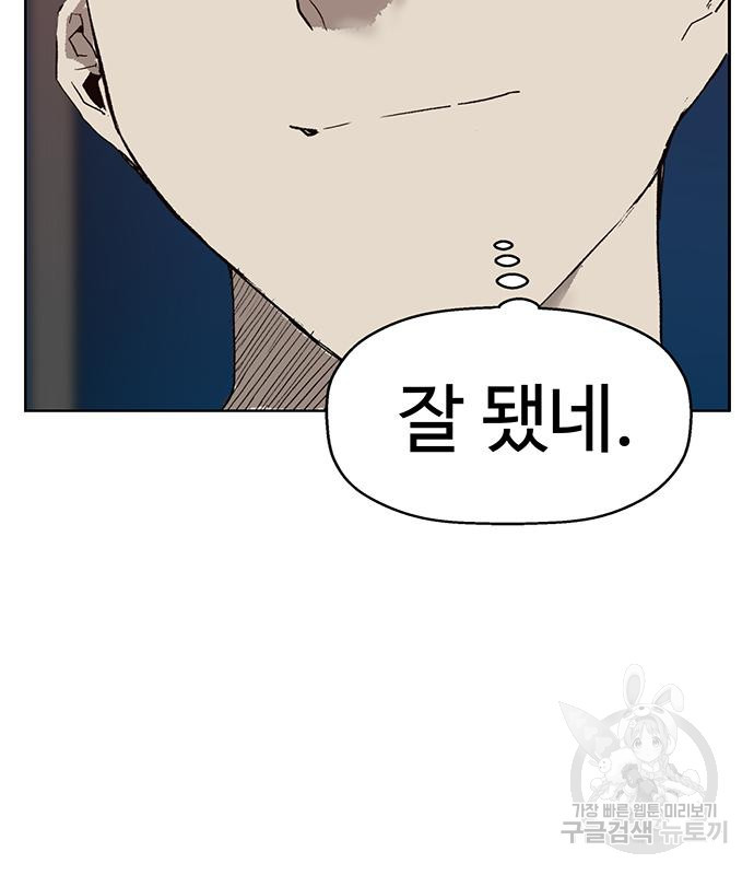 약한영웅 217화 65