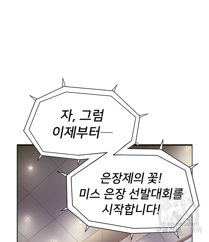 약한영웅 217화 66
