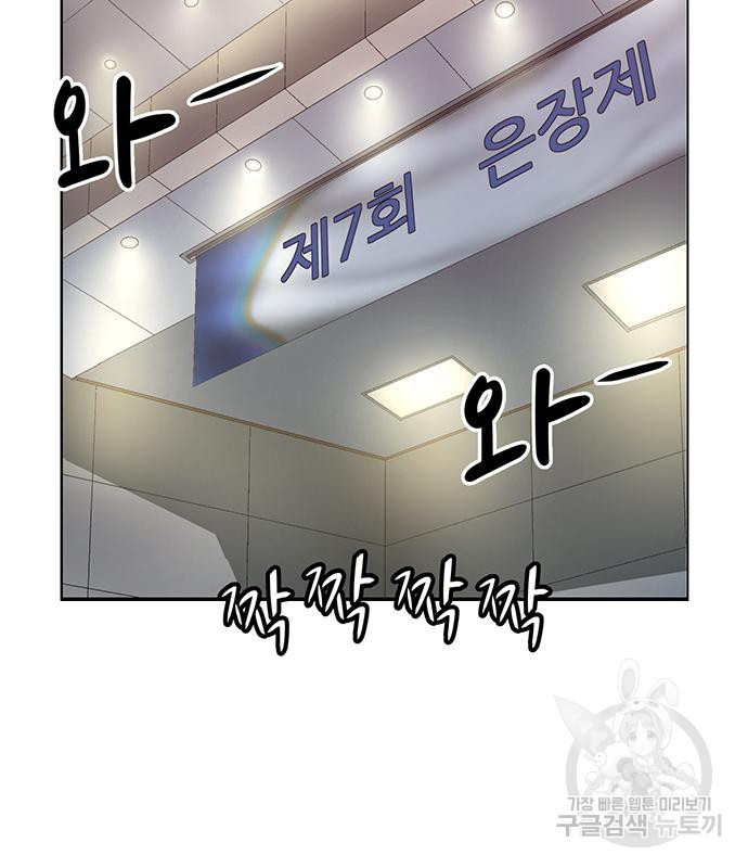 약한영웅 217화 67