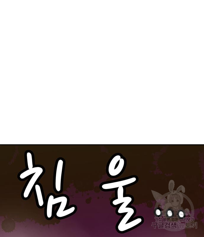 약한영웅 217화 68