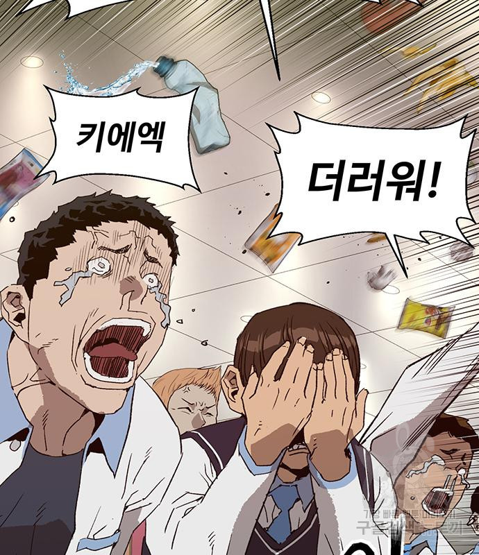 약한영웅 217화 71