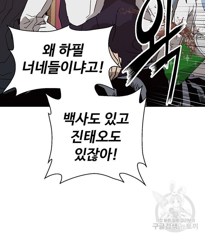 약한영웅 217화 72