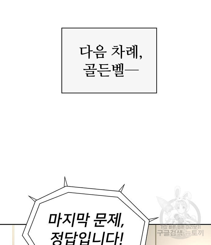 약한영웅 217화 73