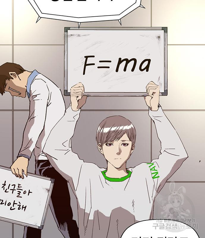 약한영웅 217화 74