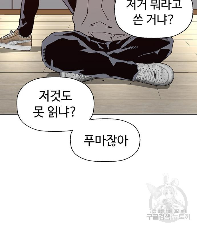 약한영웅 217화 75
