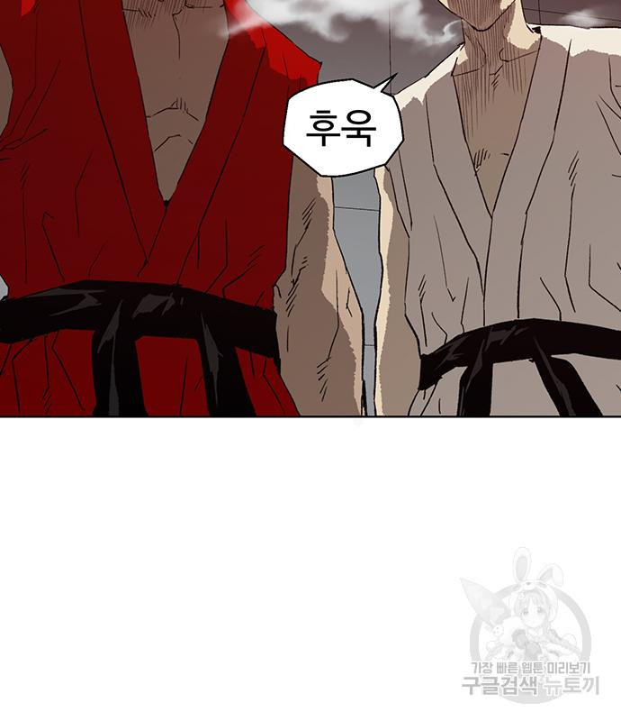 약한영웅 217화 78