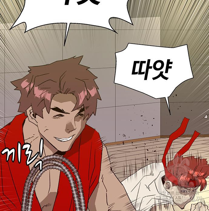 약한영웅 217화 81