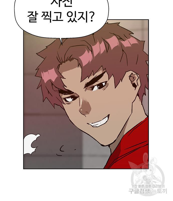 약한영웅 217화 85