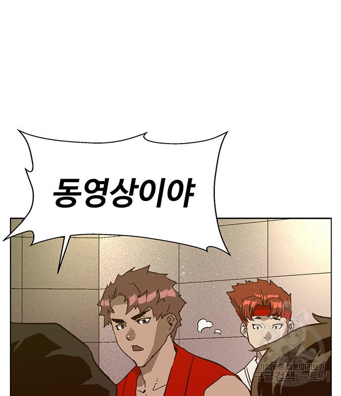 약한영웅 217화 86