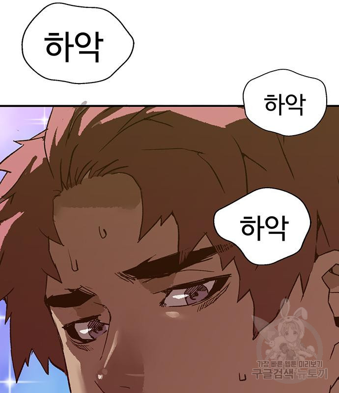 약한영웅 217화 88