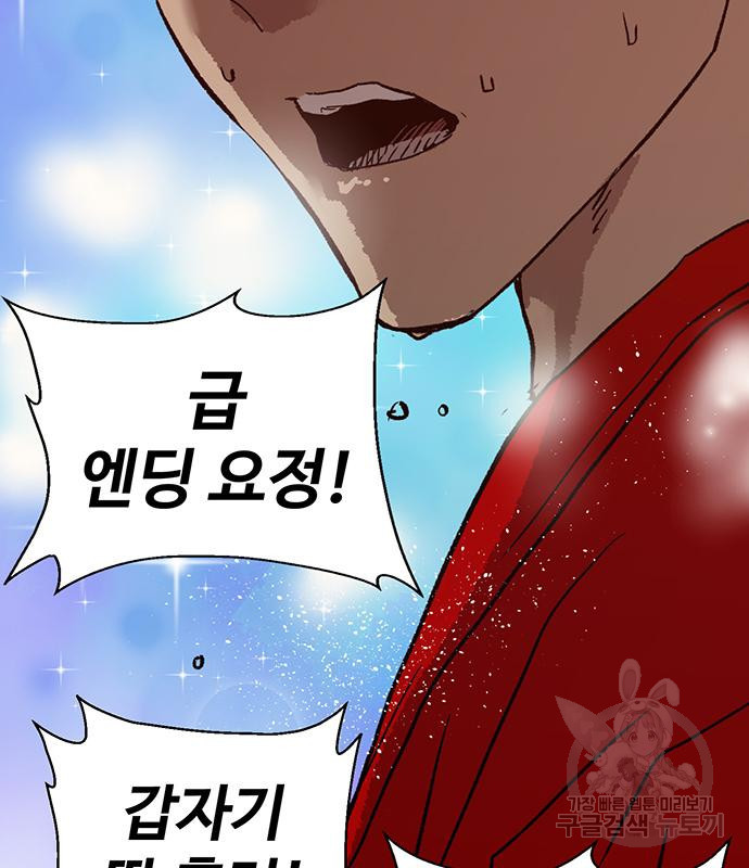 약한영웅 217화 89