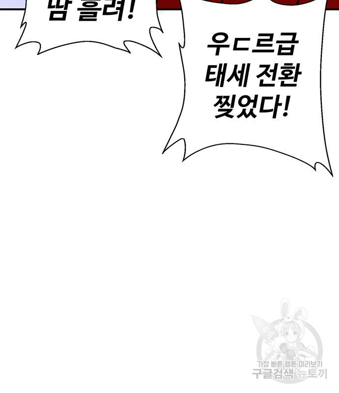 약한영웅 217화 90