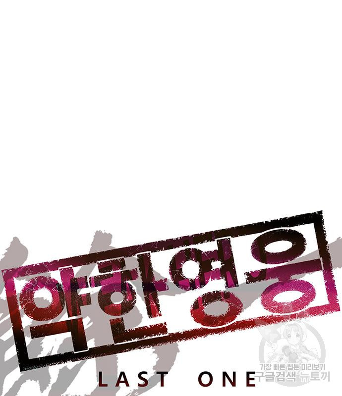 약한영웅 217화 91
