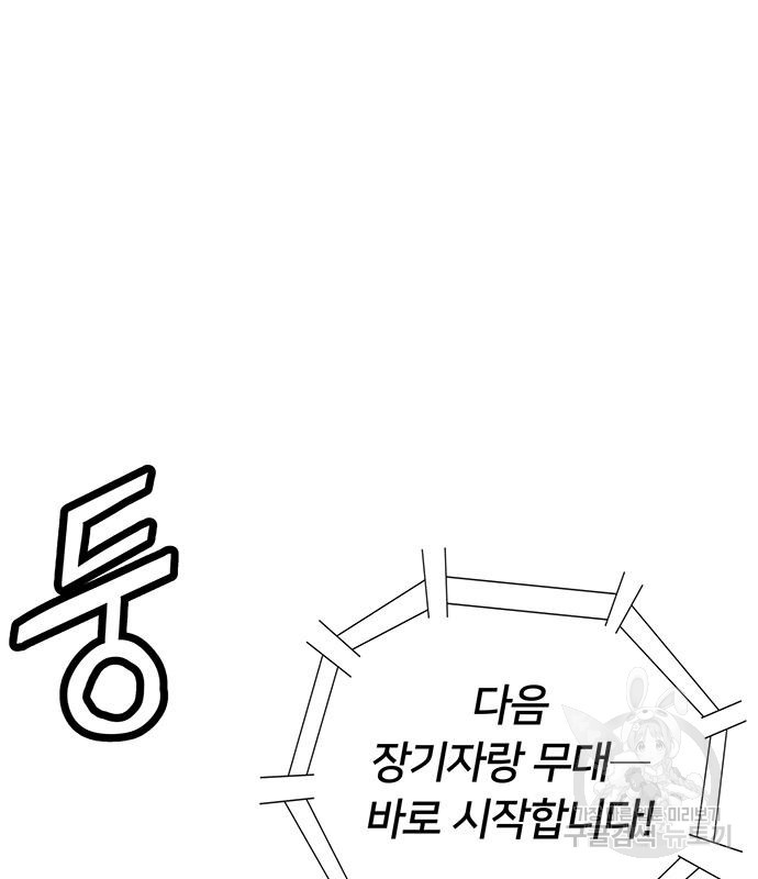 약한영웅 217화 93
