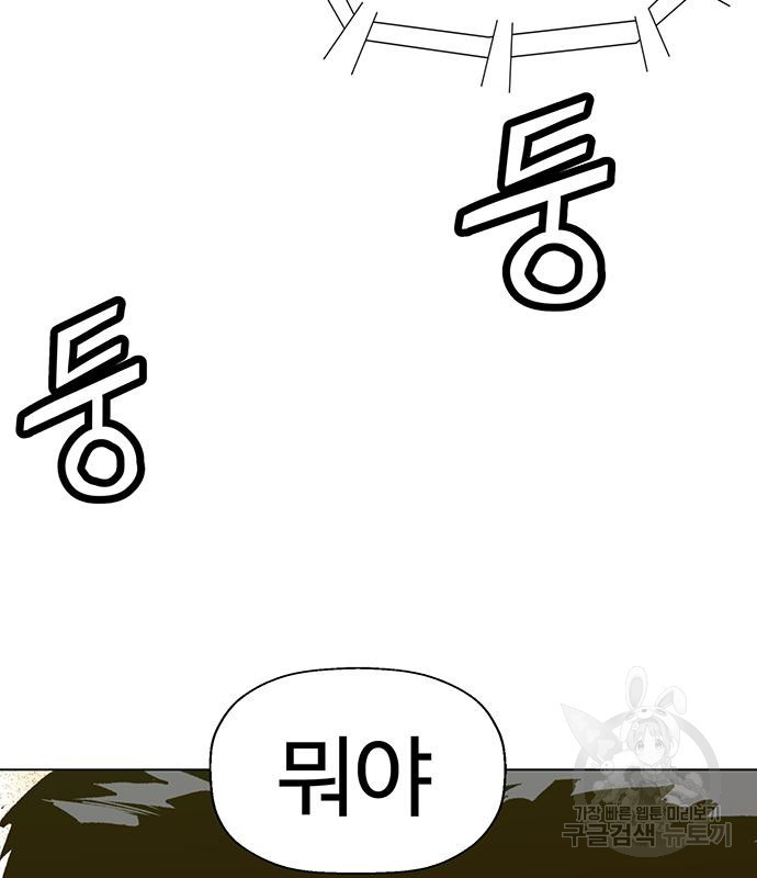 약한영웅 217화 94