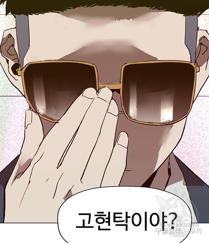약한영웅 217화 95