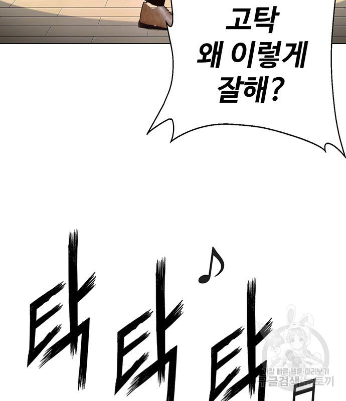 약한영웅 217화 100