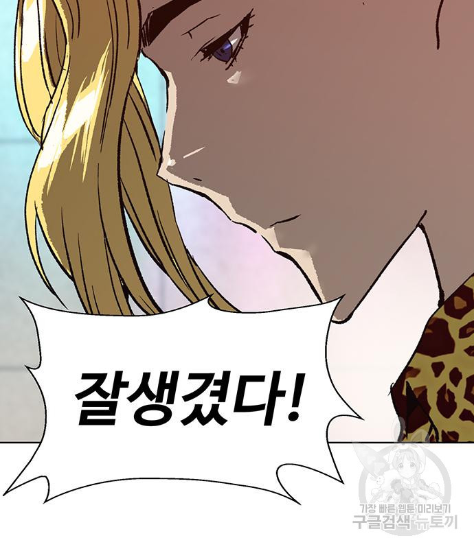 약한영웅 217화 107