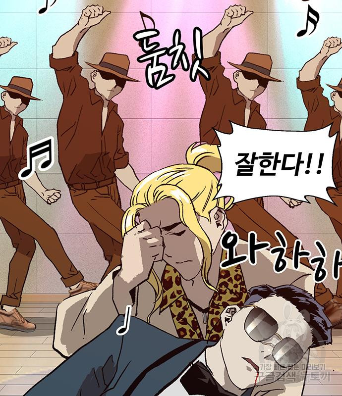 약한영웅 217화 111
