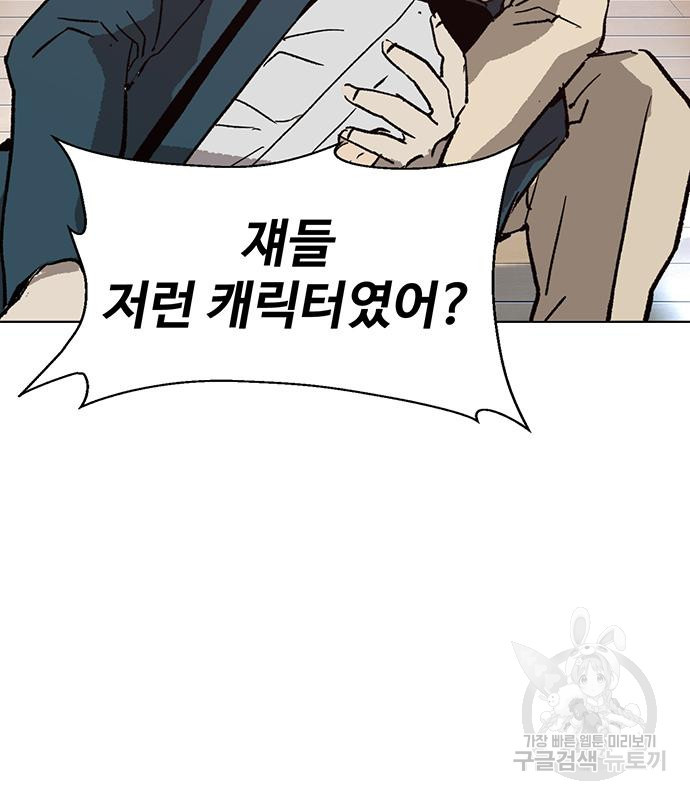 약한영웅 217화 112