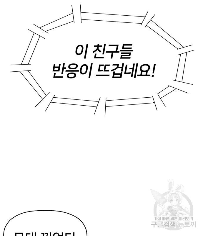 약한영웅 217화 113