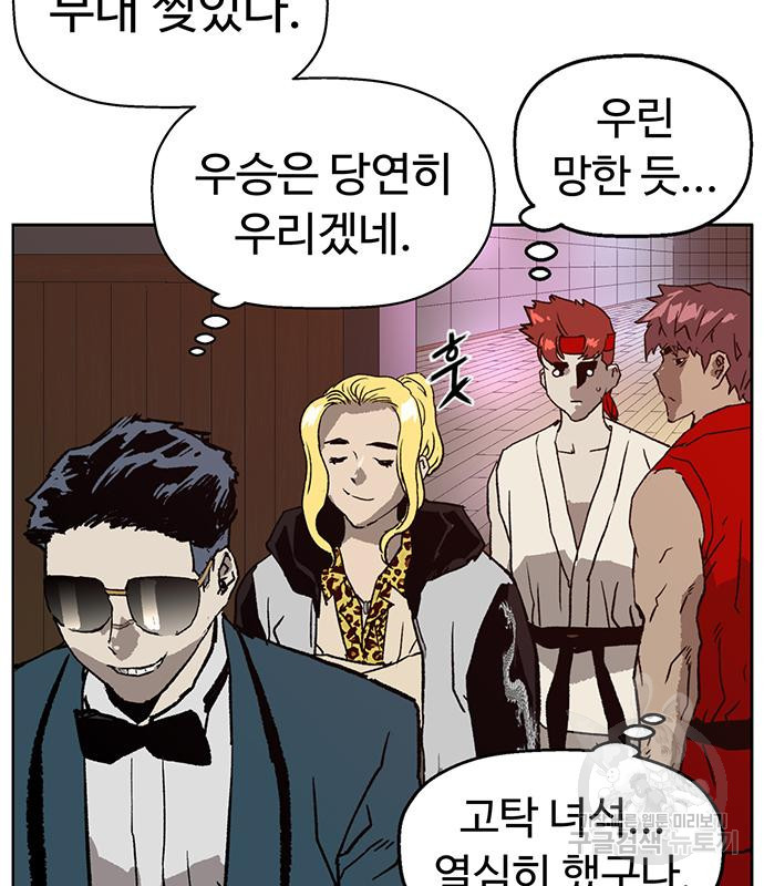 약한영웅 217화 114