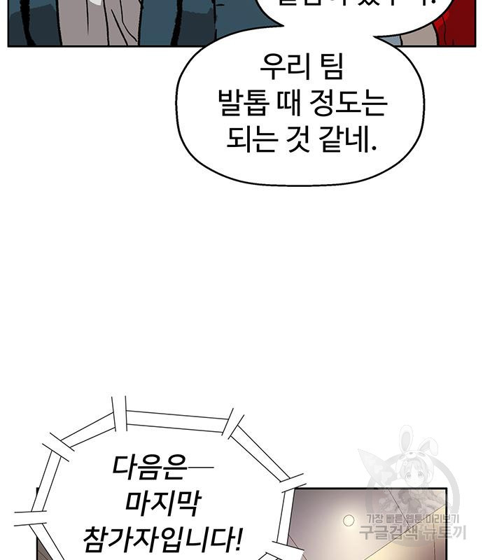 약한영웅 217화 115
