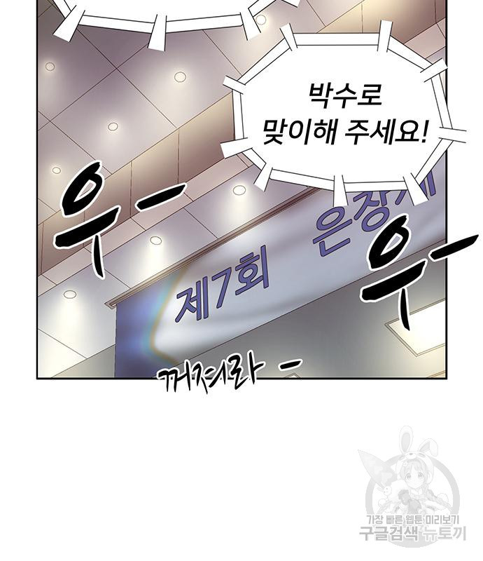 약한영웅 217화 116