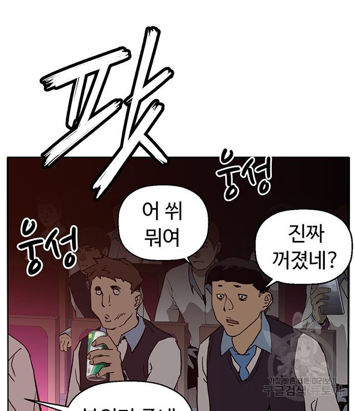 약한영웅 217화 117