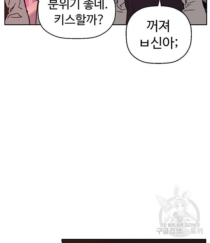 약한영웅 217화 118