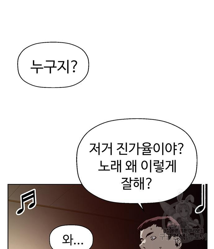 약한영웅 217화 129