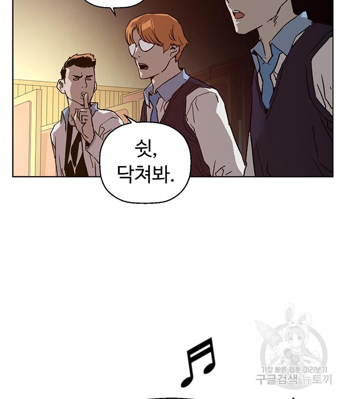 약한영웅 217화 130
