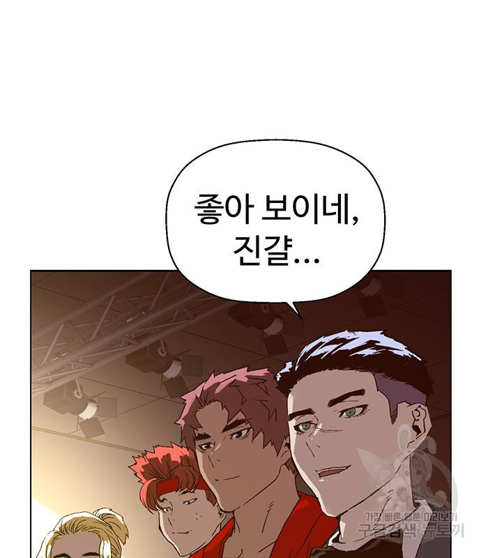약한영웅 217화 152