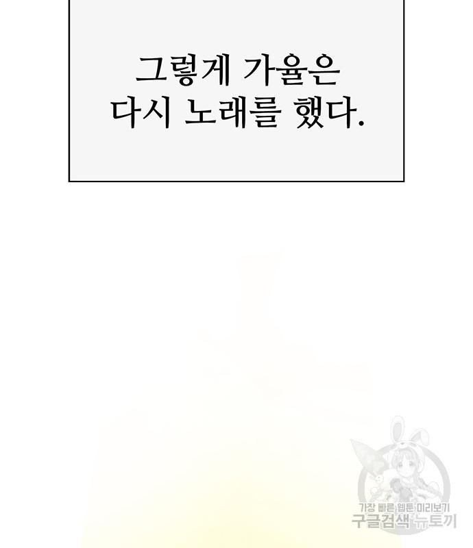 약한영웅 217화 154