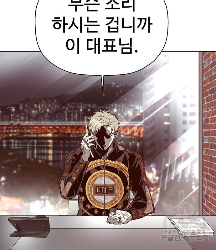 약한영웅 217화 161