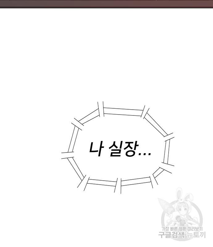 약한영웅 217화 162