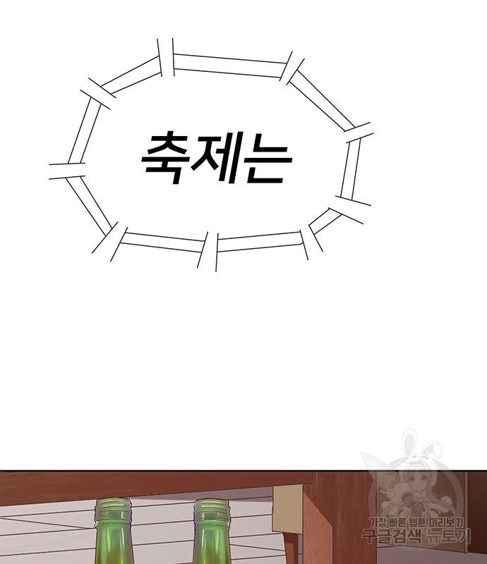 약한영웅 217화 163