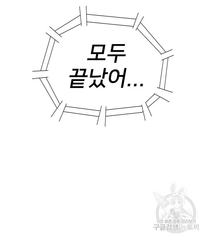 약한영웅 217화 165