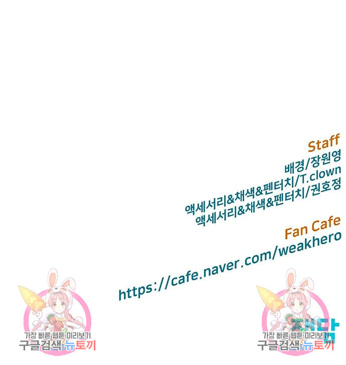 약한영웅 217화 171