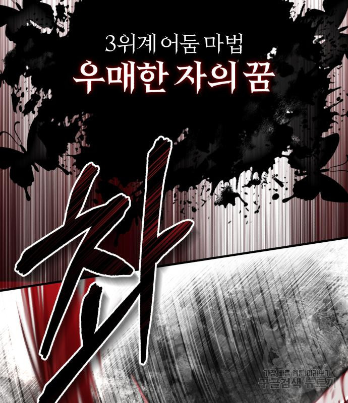 약빨이 신선함 8화 2