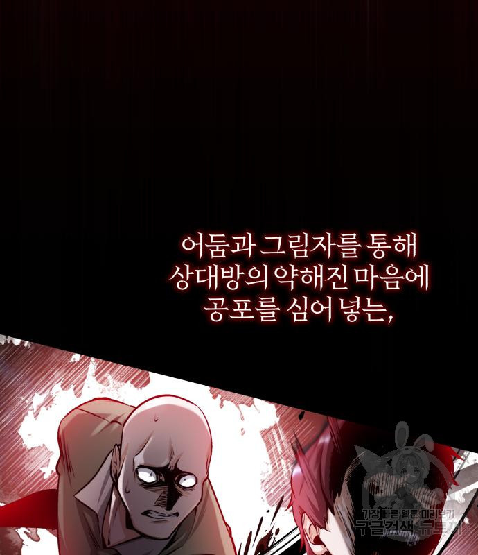 약빨이 신선함 8화 4