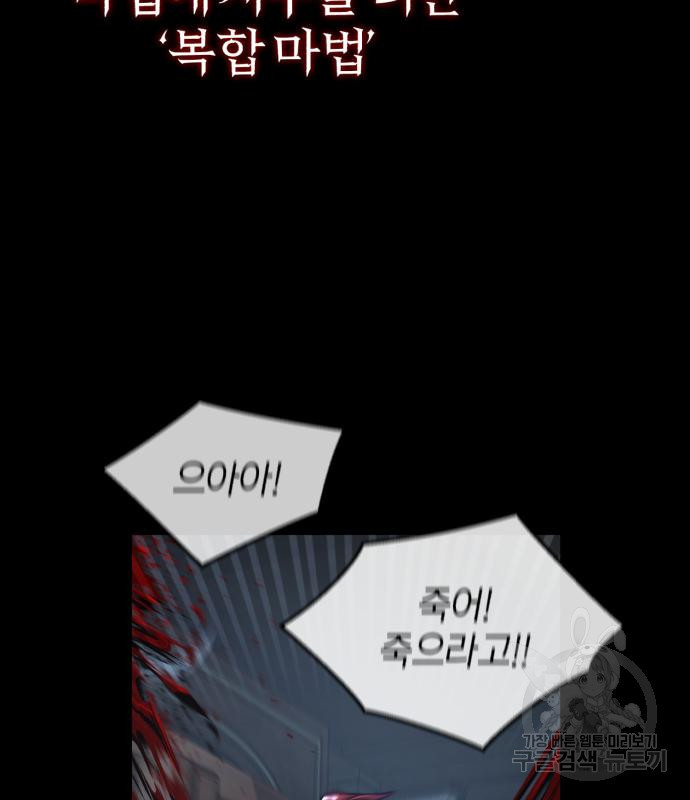 약빨이 신선함 8화 6
